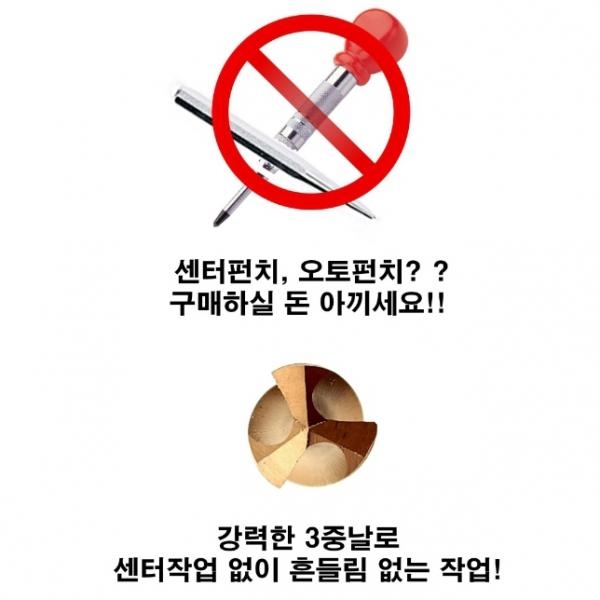 일산 라이트세이키 임팩용 3.0mm 육각코발트 철 스텐 드릴날