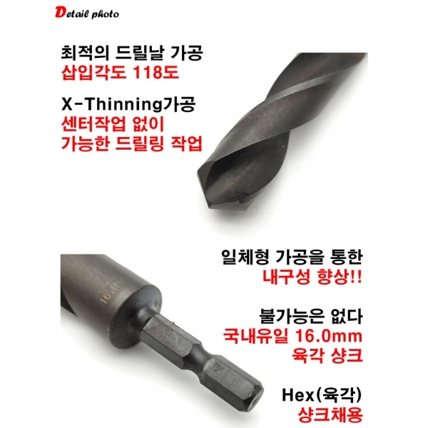 드릴비트 철기리 하이스드릴 비트 2날 철제 육각생크 9.0mm 라이트세이키