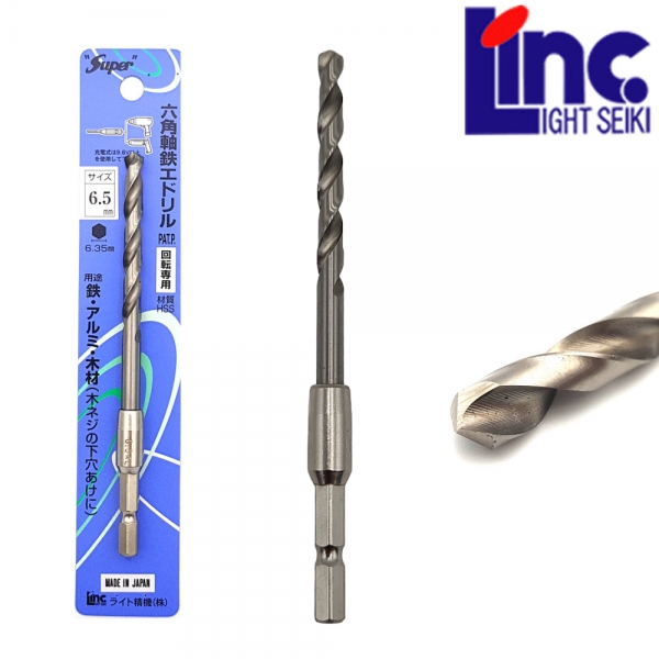 드릴비트 철기리 하이스드릴 비트 2날 철제 육각생크 6.5mm 라이트세이키