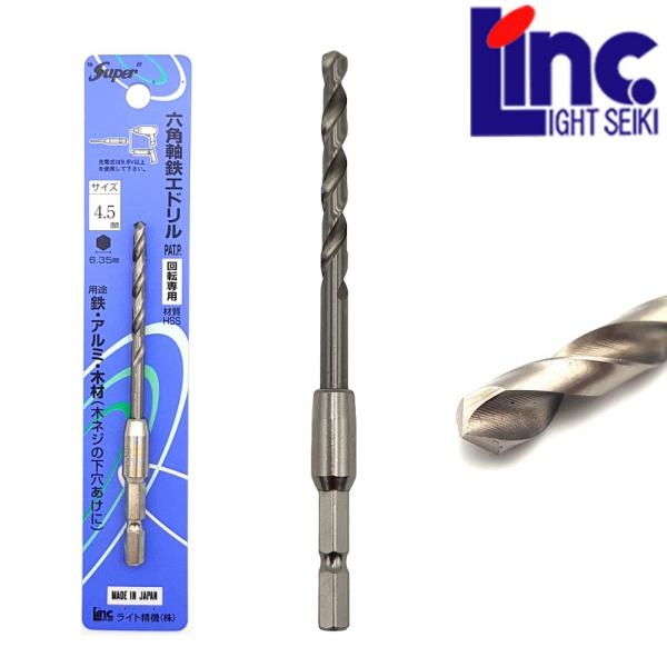 드릴비트 철기리 하이스드릴 비트 2날 철제 육각생크 4.5mm 라이트세이키