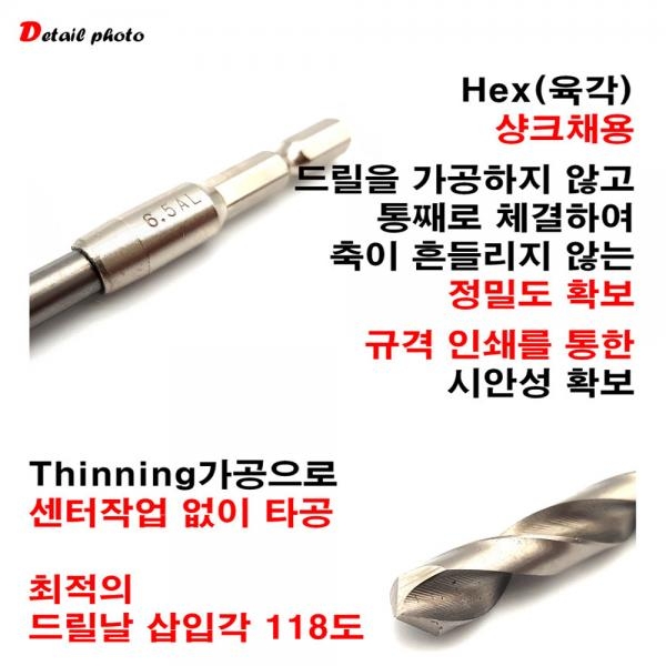 드릴비트 철기리 하이스드릴 비트 2날 철제 육각생크 3.0mm 라이트세이키