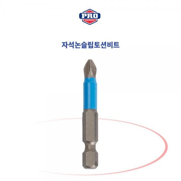 토션비트 슬림비트 전동드라이버 십자 드릴팁 자석 PH2 150mm 워크프로