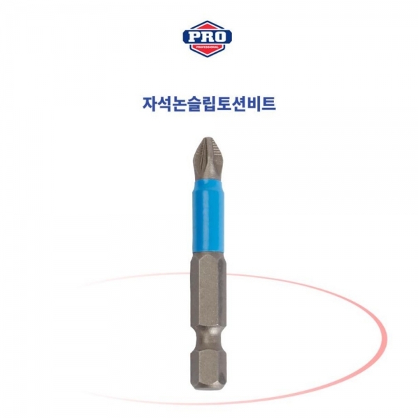워크프로 자석 슬림 토션비트 전동드라이버 십자팁 10개입 PH2 50mm