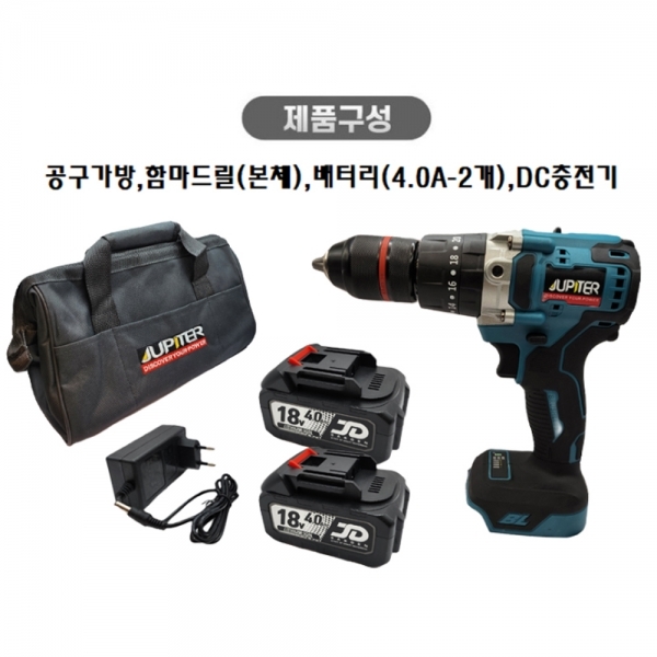 주피터 충전 해머드릴 배터리4.0A 2개 함마드라이버 공구가방세트