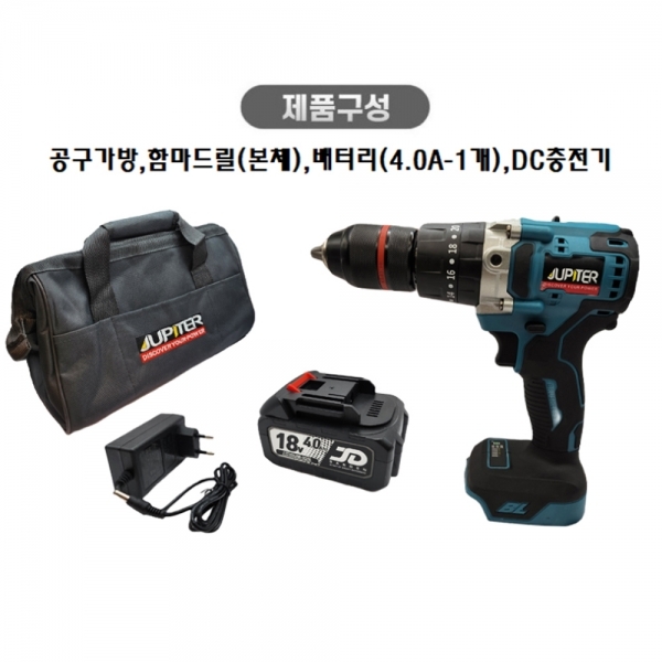 주피터 충전 해머드릴 배터리4.0A 1개 함마드라이버 공구가방세트