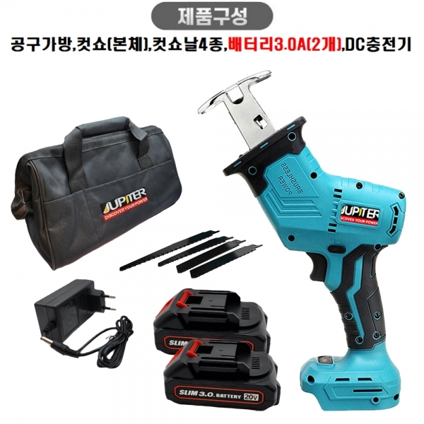 주피터 충전 컷쏘기 마끼다호환 18V 배터리2개 공구가방세트