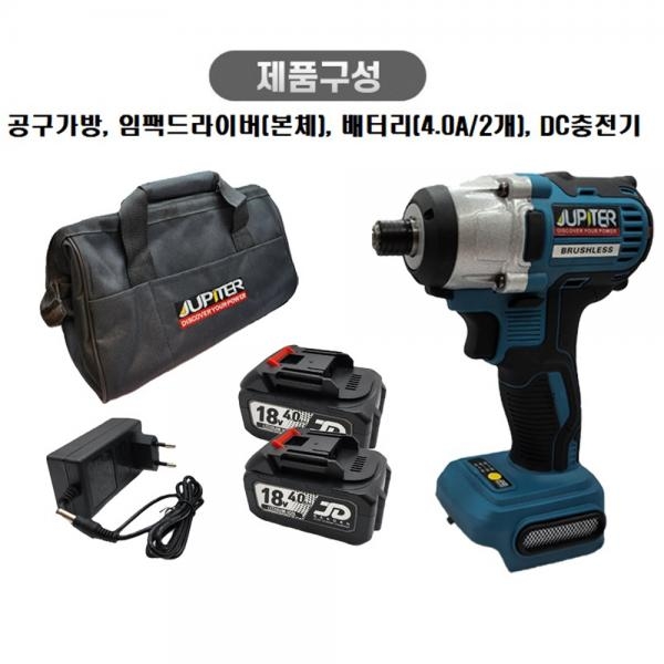 주피터 충전임팩 드릴세트 배터리4.0A 2개 충전기 공구가방
