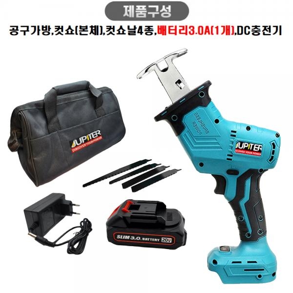 주피터 충전컷쇼 마끼다호환 18V 배터리1개 공구가방세트