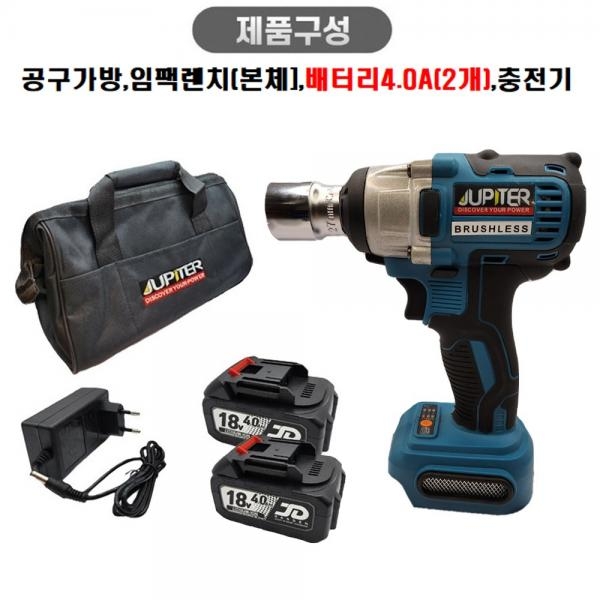 주피터 임팩트렌치 드라이버 겸용 4.0A 배터리2개 공구가방세트