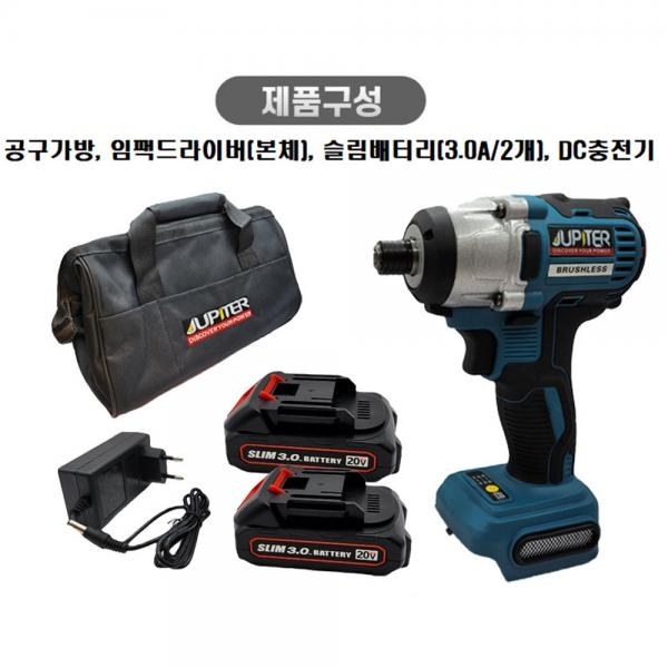 주피터 충전임팩 드릴세트 배터리2개 충전기 공구가방