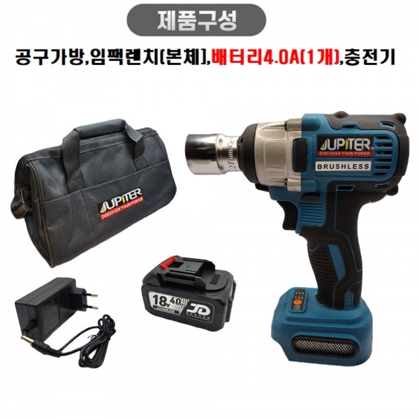 주피터 임팩트렌치 드라이버 겸용 4.0A 배터리1개 공구가방세트