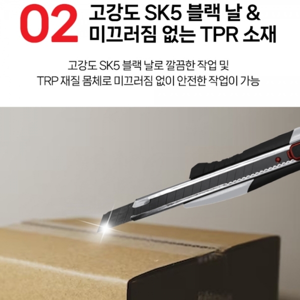 툴스타 안전칼 컷터칼 자동락 사무용 TS-CKS-18