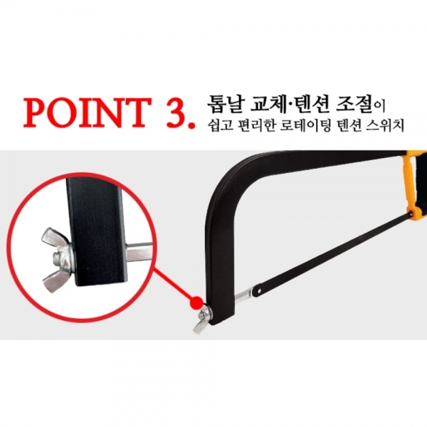 하이스 톱대 쇠톱 300mm 하이스톱 줄톱 툴스타