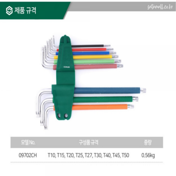 사타 컬러렌치 육각렌치세트 9PCS 09103CH