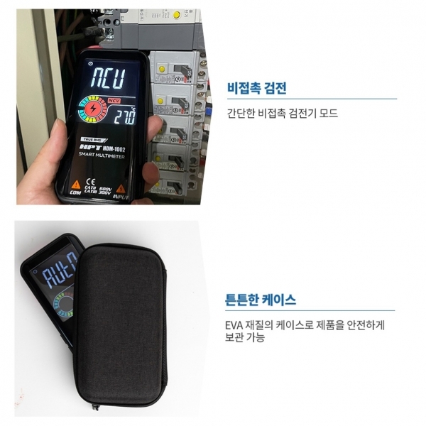 HPT 멀티 포켓 검전 테스트기 AC DC 테스터기 HDM-1001