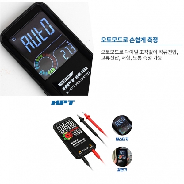 HPT 멀티 포켓 검전 테스트기 AC DC 테스터기 HDM-1001