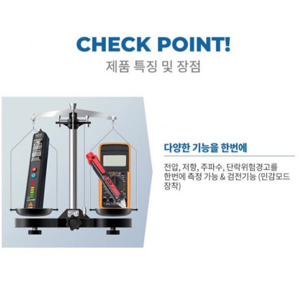 HPT 검전기 테스터기 멀티 테스트기 2IN1 비접촉식 HDM 1001
