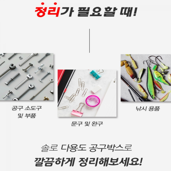 솔로 부품상자 공구통 분리형 피스보관함 PTB-M18