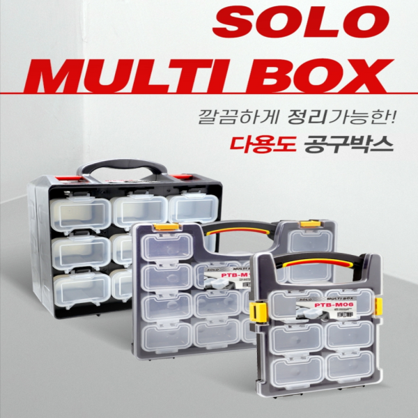 솔로 부품상자 공구통 분리형 피스보관함 PTB-M18