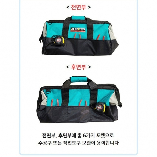 주피터 공구가방 대형 툴백 연장가방 전동 수공구 JTB-L
