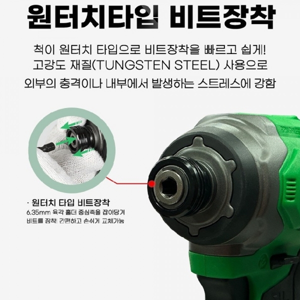 주피터S 충전 임팩 드라이버 JID20-230S 마끼다호환