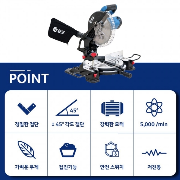 ES산업 각도절단기 255mm 목재 목공 원형 커팅기 S910M