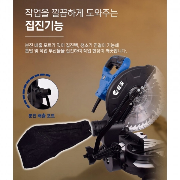 ES산업 각도절단기 255mm 목재 목공 원형 커팅기 S910M