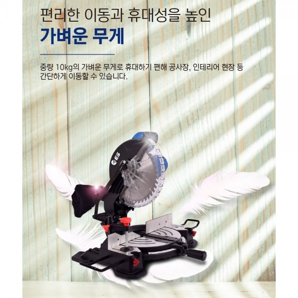 ES산업 각도절단기 255mm 목재 목공 원형 커팅기 S910M