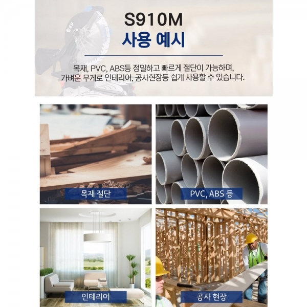 ES산업 각도절단기 255mm 목재 목공 원형 커팅기 S910M