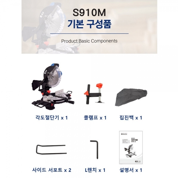 ES산업 각도절단기 255mm 목재 목공 원형 커팅기 S910M