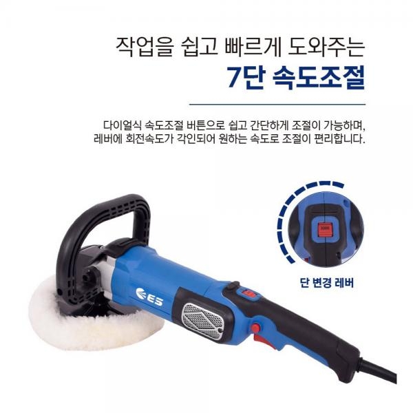 ES산업 폴리셔 광택기 178mm 전동 전기 폴리싱 P620
