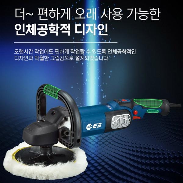 ES산업 폴리셔 광택기 178mm 전동 전기 폴리싱 P620