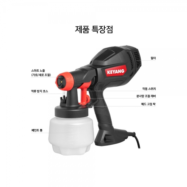 계양 전기스프레이건 페인트 도색 도장 후끼 분사기 KSG-E500