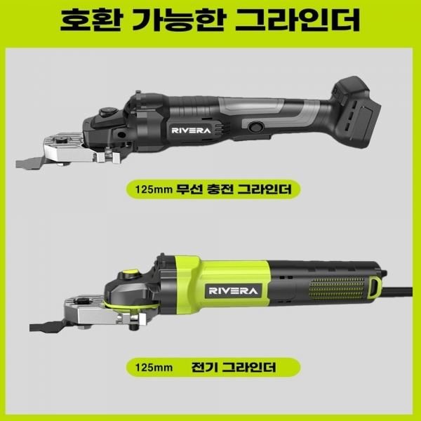 리베라 그라인더 멀티컷터 변환아답타 어댑터 만능컷터 어태치먼트 유선 무선 그라인더 호환