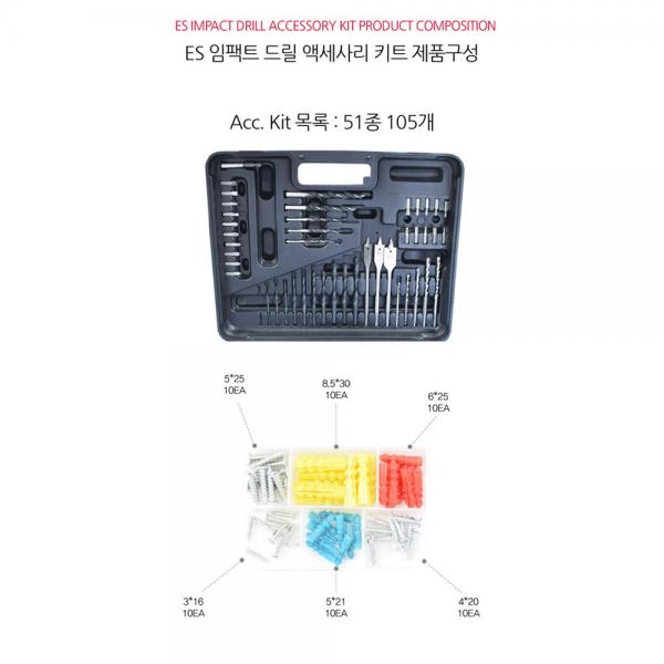 ES산업 전동 임팩트 드릴 13mm 콘크리트 D913K
