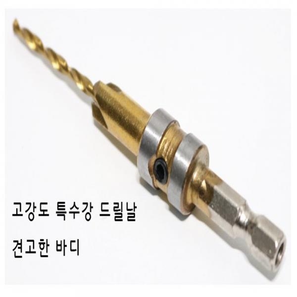 4mm 이중기리 사라기리 길이조절 접시 임팩용 육각 드릴비트 킴스타 KST