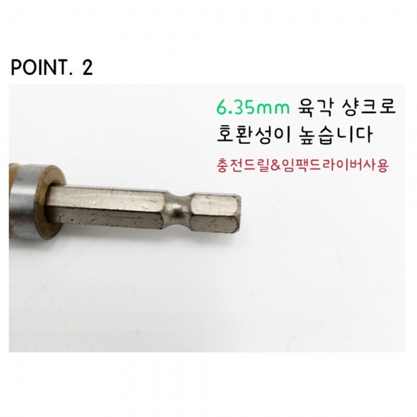 3mm 이중기리 사라기리 길이조절 접시 임팩용 육각 드릴비트 ZINO