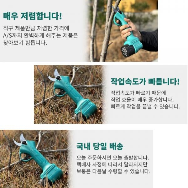 충전 전동 전지가위 25mm 배터리2개 충전기 세트 IHPM