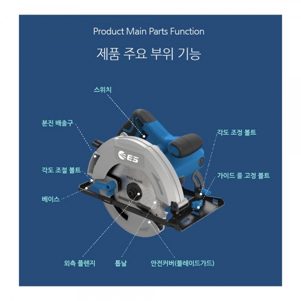 ES산업 전기원형톱 스킬 목공 185mm 전기톱 절단기 S907
