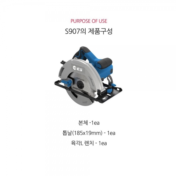 ES산업 전기원형톱 스킬 목공 185mm 전기톱 절단기 S907
