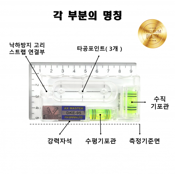 엑스브레인 일산 포켓수평 콘센트 수평계 측정용 DKE-95