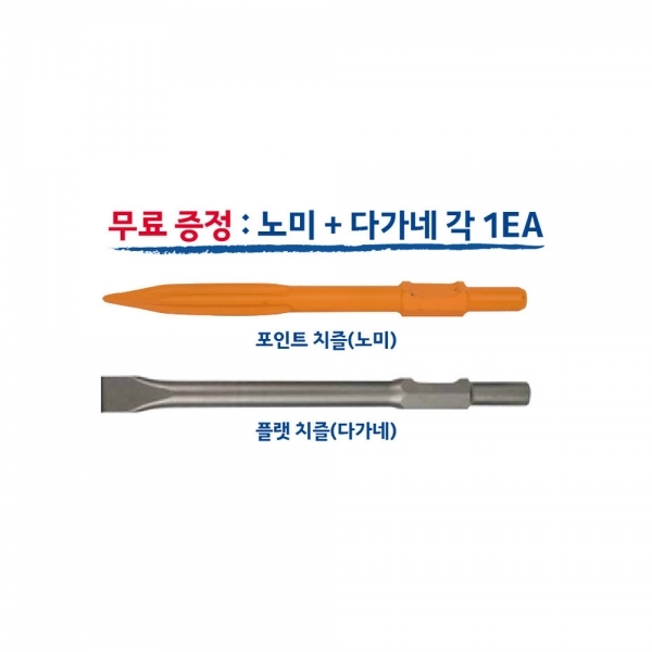 ES산업 전기 파쇄해머 파괴함마 65뿌레카 H465