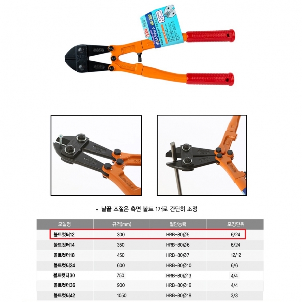 ARM 암 일산 볼트컷터 캇타 와이어 볼트 자르는 절단기 핸드용 HA-300