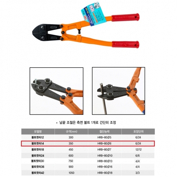 ARM 암 일산 볼트컷터 캇타 와이어 볼트 자르는 절단기 핸드용 HA-300