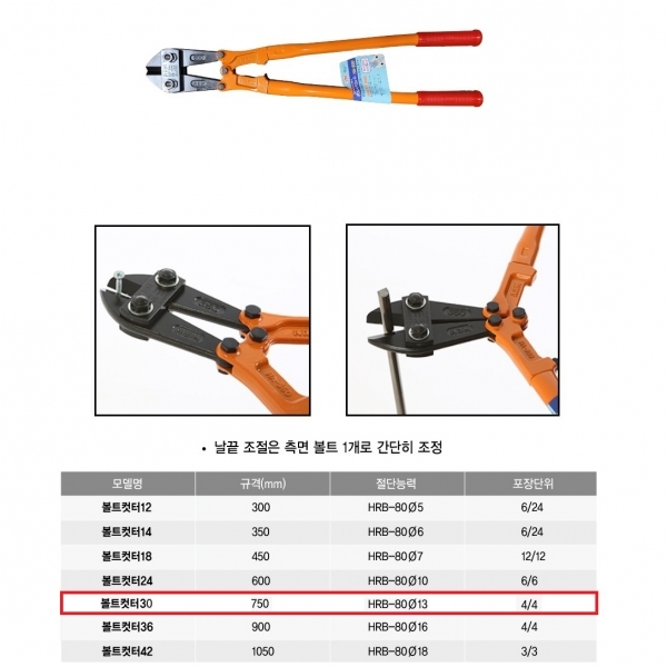 ARM 암 일산 볼트컷터 캇타 와이어 볼트 자르는 절단기 핸드용 HA-300