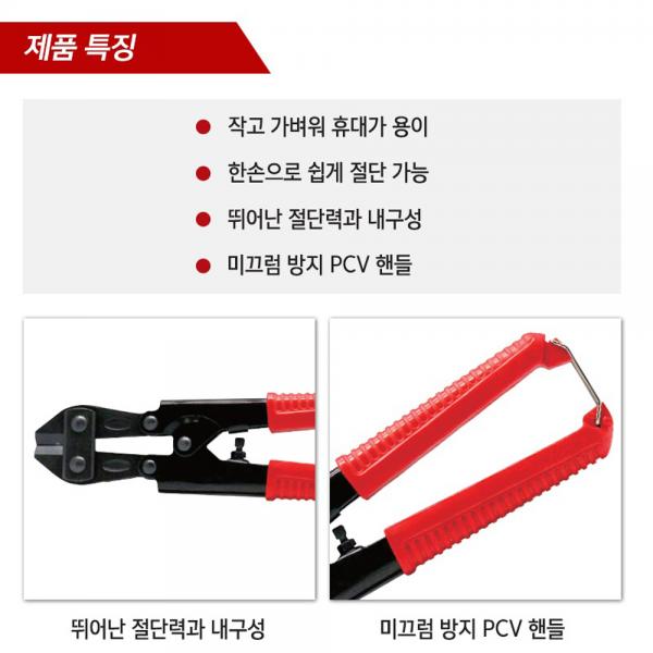 미니손컷터 캇타 미니볼트커터 200mm TS-MC-08 툴스타