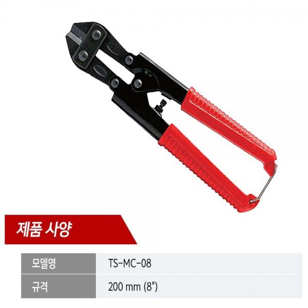 미니손컷터 캇타 미니볼트커터 200mm TS-MC-08 툴스타