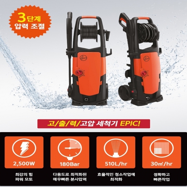 후버 이동식 고압세척기 세차기 180바 HPW-STM180