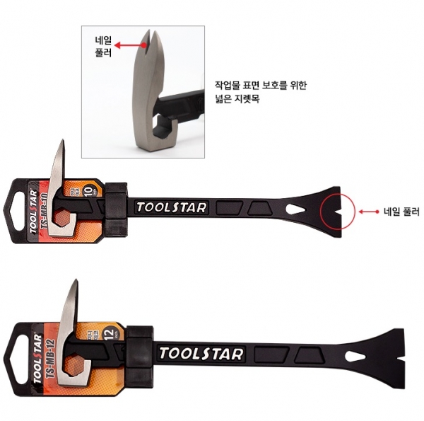 미니 손빠루 인테리어 못빼기 빠루망치 핀셔 장도리 타일 몰딩 TS-MB-10