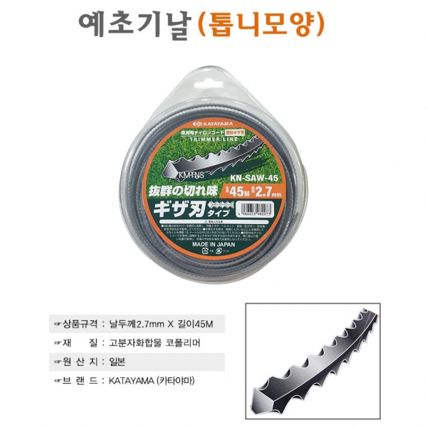 일산 예초기줄 톱니형 나일론줄 교체용 끈날 2.7mm 45m 일산 예초기줄 톱니형 나일론줄 교체용 끈날 2.7mm 45m